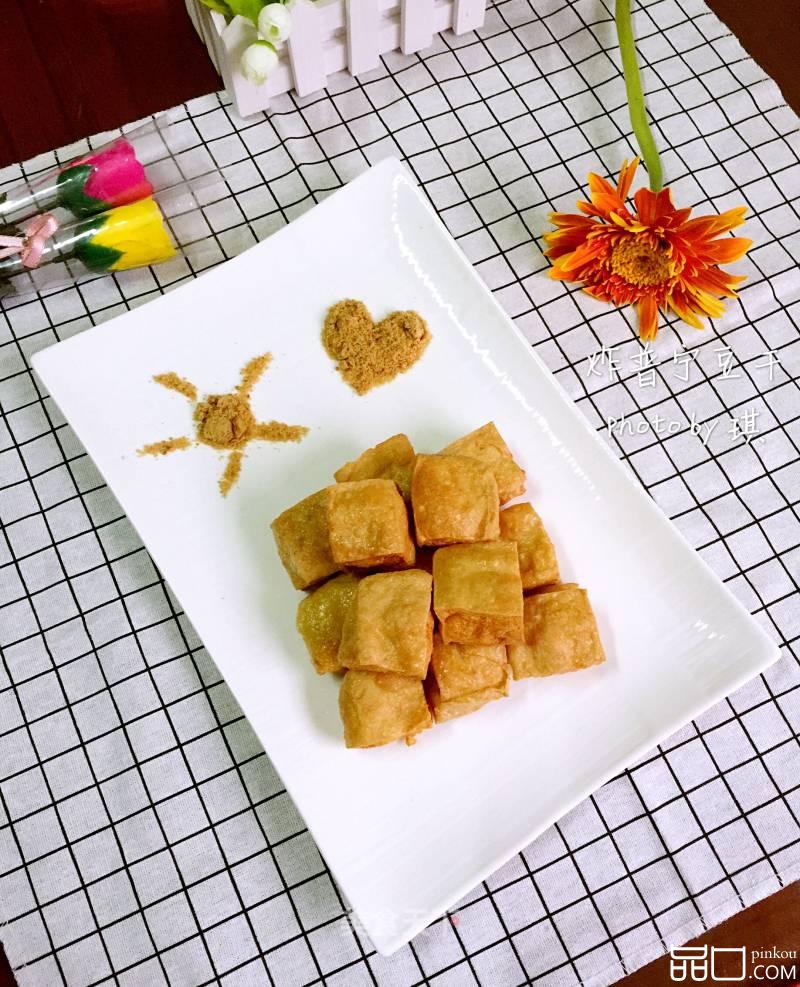 炸普宁豆干