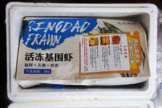 蒜蓉粉丝蒸大虾步骤1