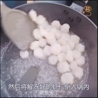 真滋味清炒大虾仁步骤2