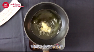 真滋味-咕咾肉步骤2