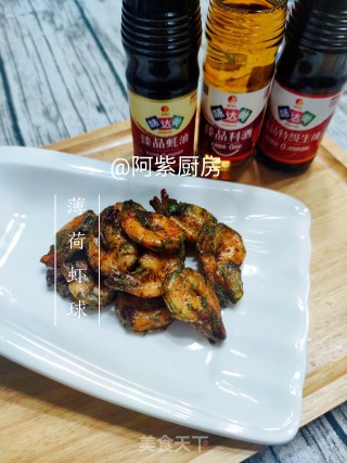 薄荷虾球步骤21