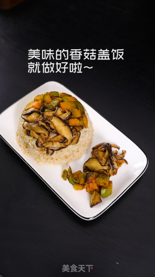 健康养生餐：糙米香菇盖饭步骤9