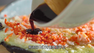 臻鲜·蒜泥茄子步骤10