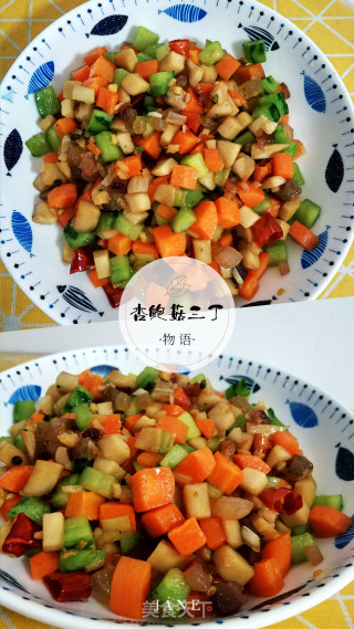 杏鲍菇三丁步骤5