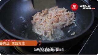 真滋味鱼香肉丝步骤2