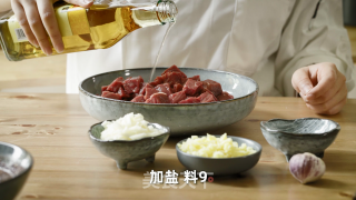 臻鲜·牙签牛肉步骤5