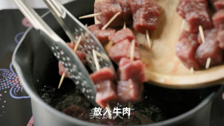 臻鲜·牙签牛肉步骤7