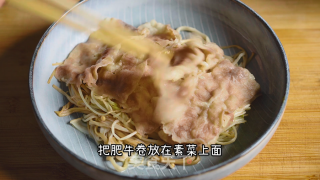 臻鲜·金汤肥牛 步骤11