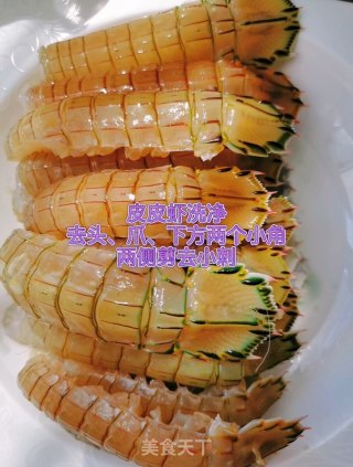 椒盐皮皮虾步骤2