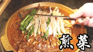 章鱼水煎肉的吃法四步吃法步骤2