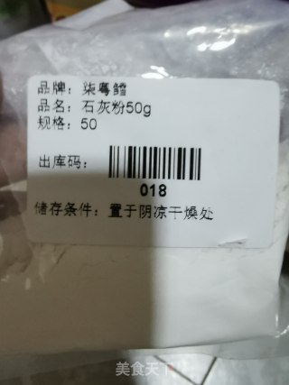 四川手搓冰粉步骤3