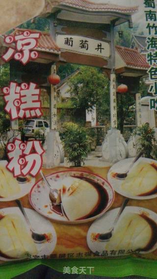 四川小吃---凉糕步骤1