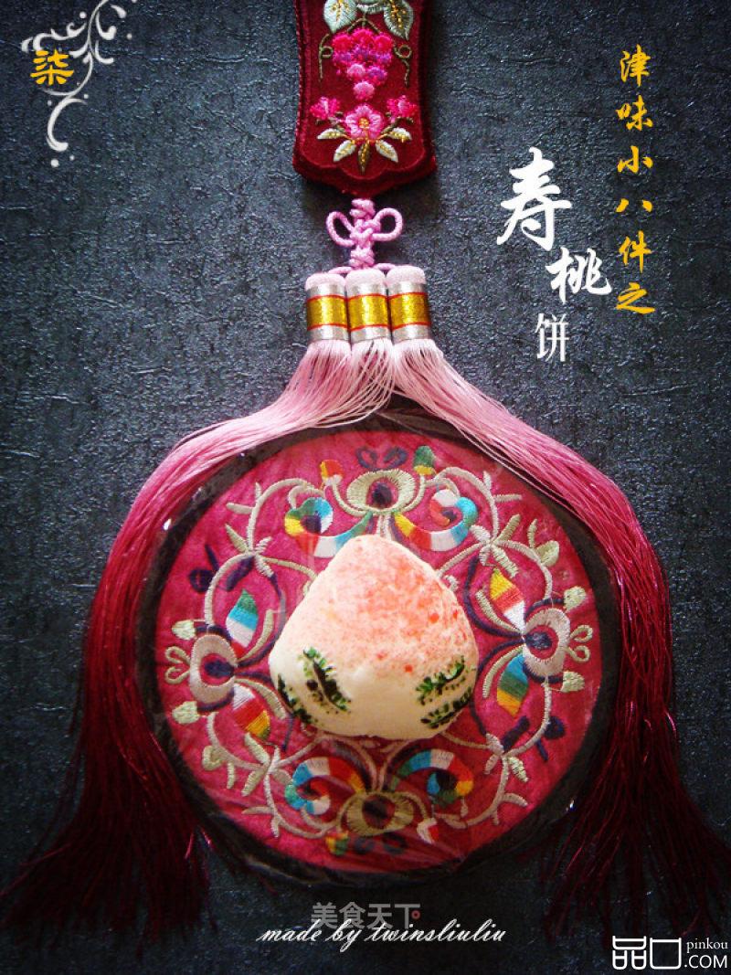 津味小八件点心之寿桃饼（清真可食）