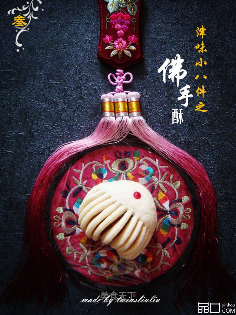 津味小八件点心之佛手酥（清真可食）