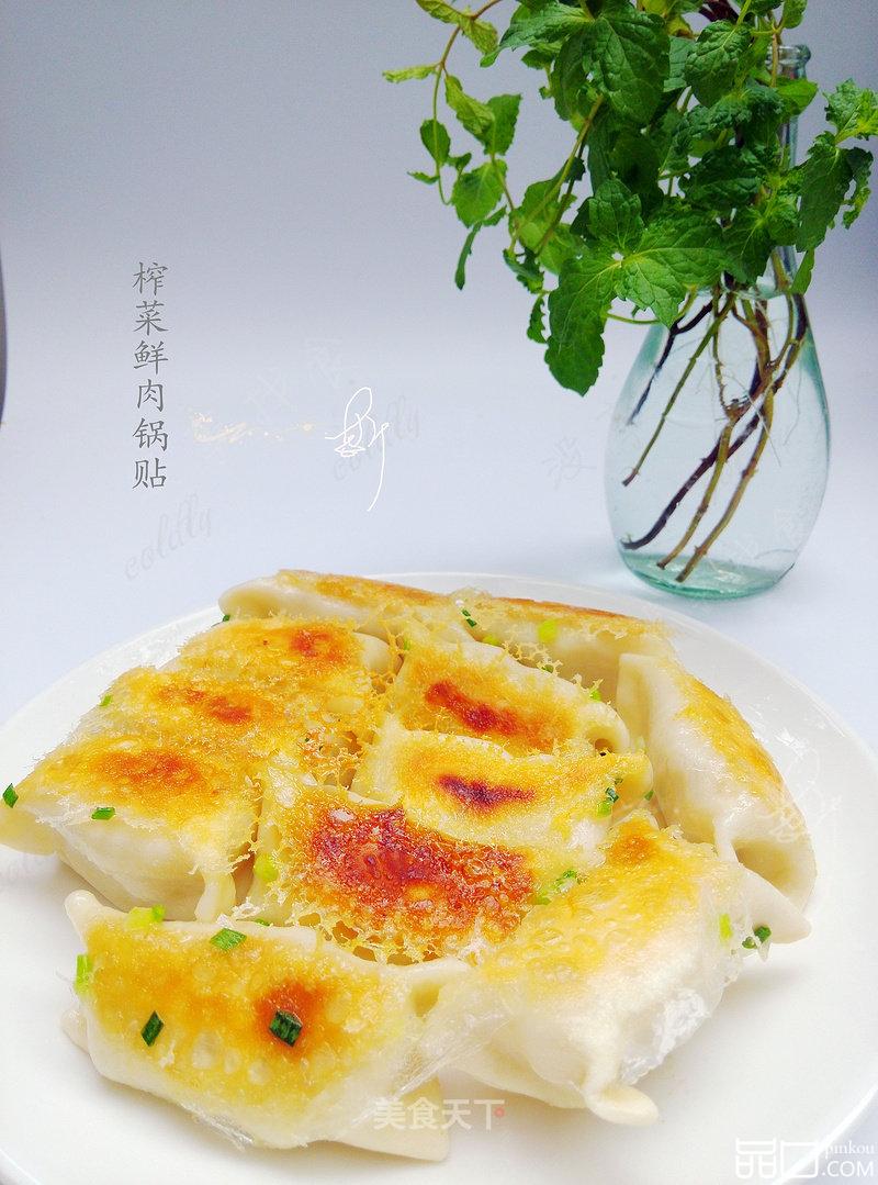 榨菜鲜肉锅贴