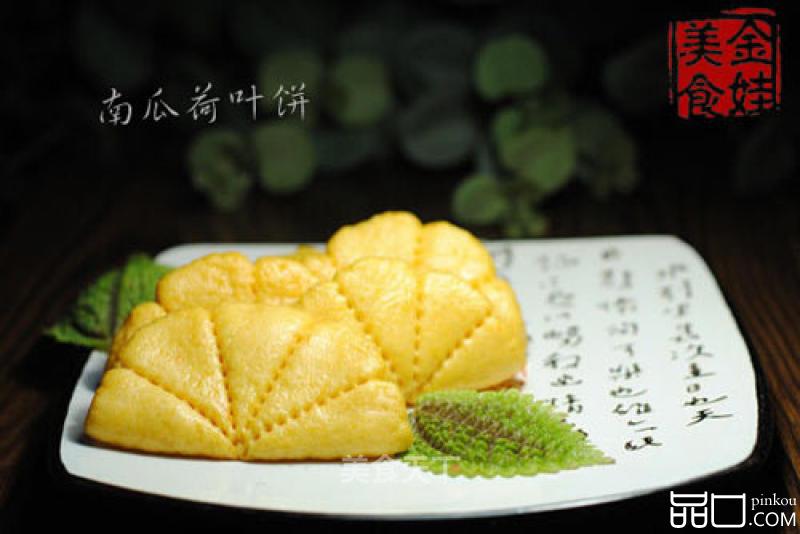 南瓜系列面食——【南瓜荷叶饼】