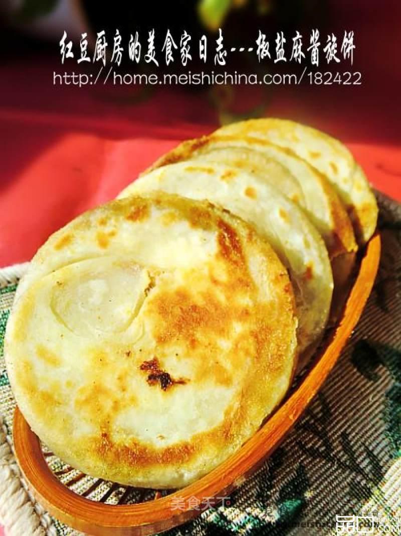 美味家常饼--椒盐麻酱旋饼