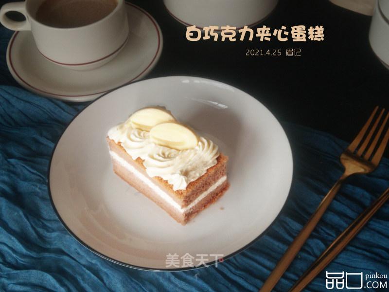 白巧克力奶油夹心蛋糕