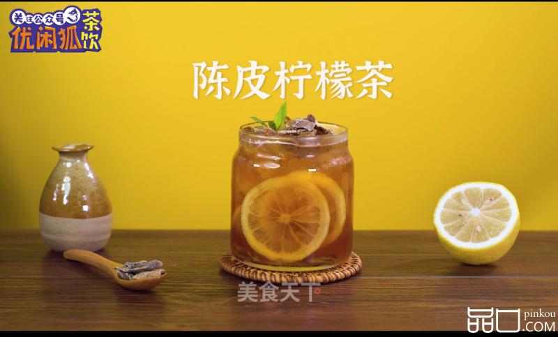 养生又好喝的【陈皮柠檬茶】做法