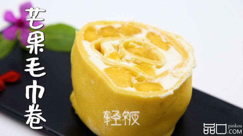 芒果毛巾卷丨夏天的专属味道，好吃还不腻！！