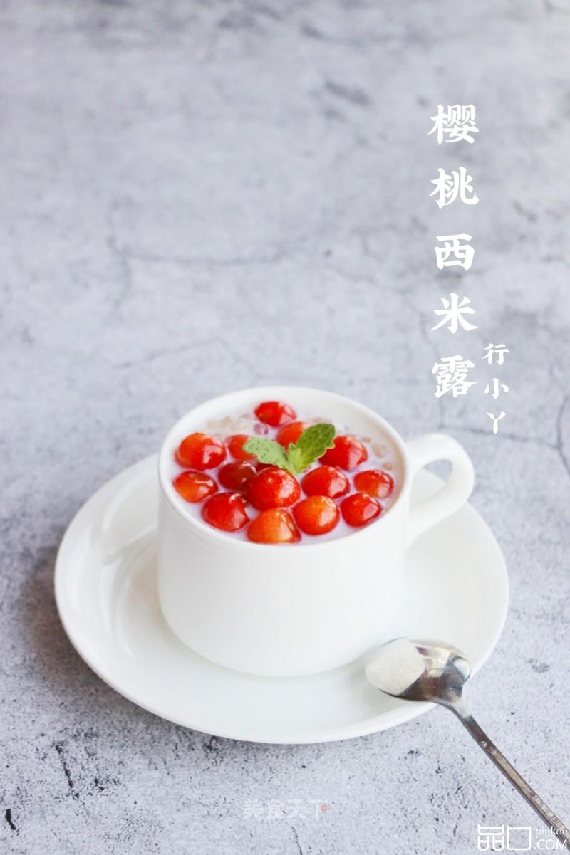 樱桃西米露