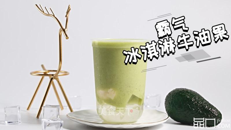 「时光荏苒茶饮」霸气冰淇淋牛油果的做法