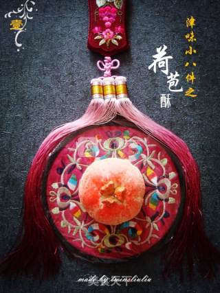 津味小八件点心之荷包酥（清真可食）步骤23