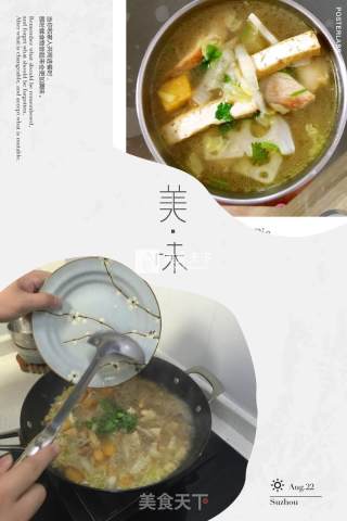 山西大杂烩步骤25