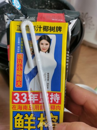 香芋西米露步骤8