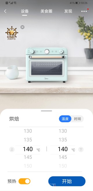 芝士夹心纸杯蛋糕步骤8