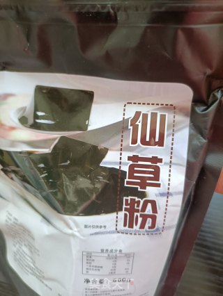 椰奶火龙果烧仙草步骤1