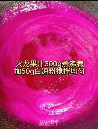 火龙果牛奶布丁步骤2