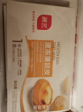 芒果蛋挞酥步骤1