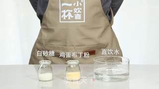 饮品小料：鸡蛋布丁做法步骤1