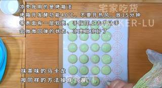 面粉版马卡龙，练手专用配方，主要还是杏仁粉真是贵啊！步骤8