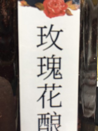 玫瑰黑糖姜枣膏步骤14