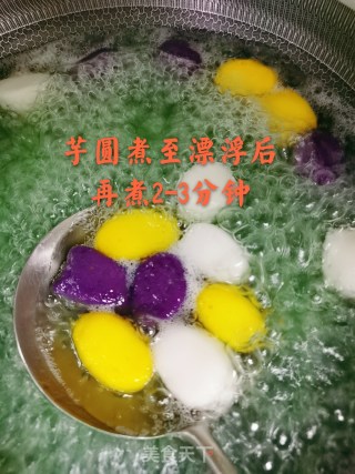 红豆芋圆汤步骤5