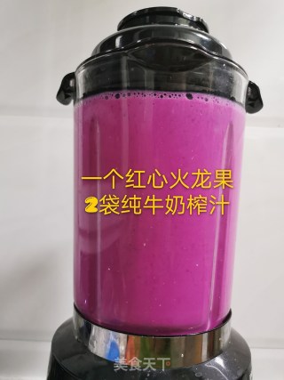 火龙果牛奶小方步骤1