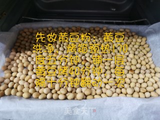 豆乳布丁步骤1