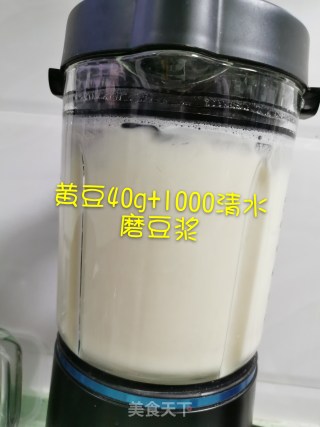 豆乳布丁步骤3