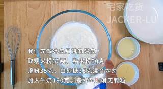 彩色冰皮月饼，美味蛋黄椰蓉馅，简单又方便，分享生活好滋味。步骤1