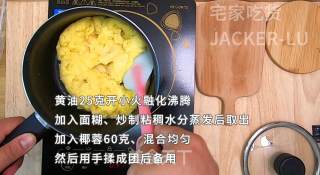 彩色冰皮月饼，美味蛋黄椰蓉馅，简单又方便，分享生活好滋味。步骤7
