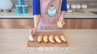 菌小宝的100种花式吃法之第21种|香蕉酸奶棒步骤1 菌小宝的100种花式吃法之第21种|香蕉酸奶棒步骤1