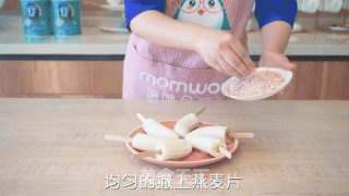 菌小宝的100种花式吃法之第21种|香蕉酸奶棒步骤3 菌小宝的100种花式吃法之第21种|香蕉酸奶棒步骤3