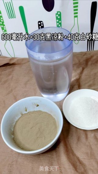 牛奶烧仙草步骤1