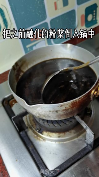 牛奶烧仙草步骤7