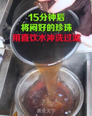 黑糖珍珠的煮制秘诀步骤9