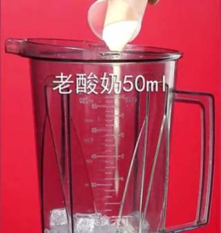 夏日爆单茶饮|草莓酸奶波波冰步骤2