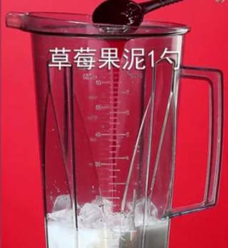 夏日爆单茶饮|草莓酸奶波波冰步骤5
