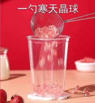 夏日爆单茶饮|草莓酸奶波波冰步骤9
